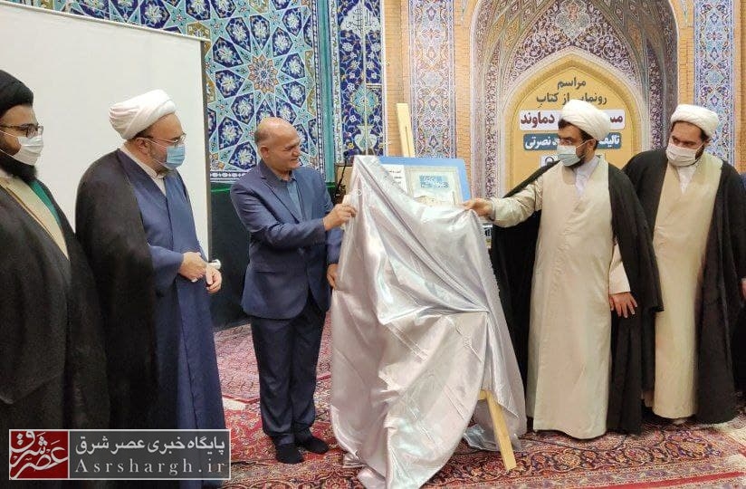 رونمایی از کتاب مسجد جامع دماوند