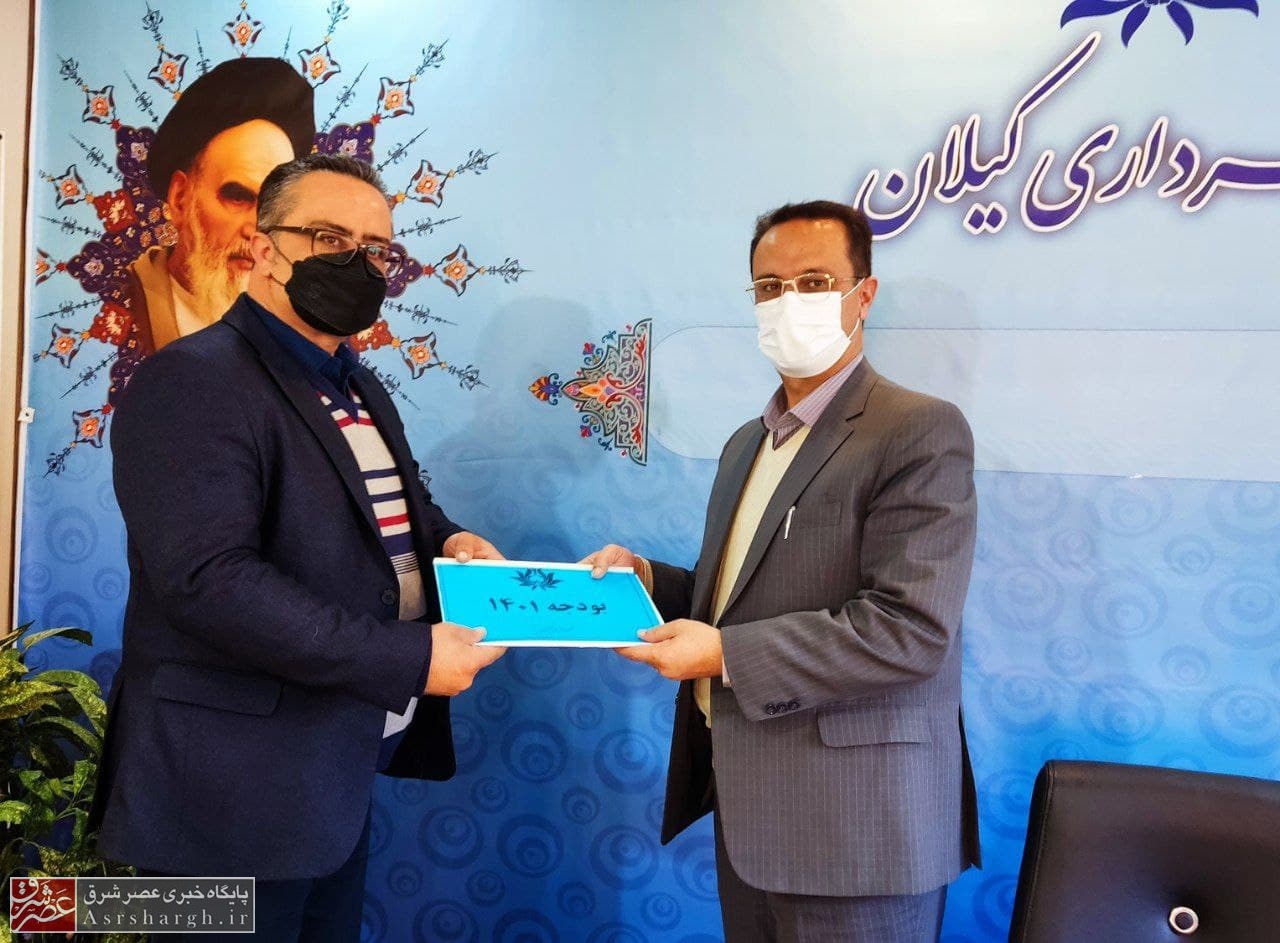 پیشنهاد بودجه ۳۸ میلیاردی شهرداری کیلان برای سال آینده