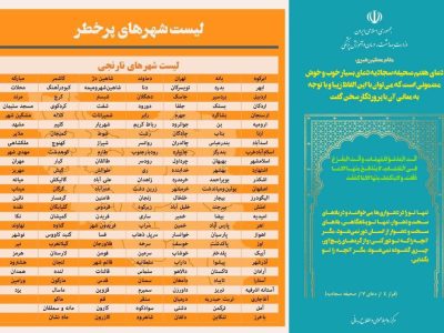 دماوند نارنجی شد/ فیروزکوه همچنان قرمز است