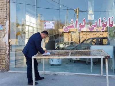 شورای شهر اجازه بازگشت مشکل تهیه نان در شهر کیلان را نمی‌دهد