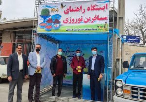 بررسی روند فعالیتهای ستاد خدمات سفر شهر کیلان