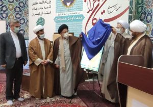 برگزاری آیین بزرگداشت «آیتالله داودیدماوندی»/ شاهچراغی: سابقه درخشان دماوند حفظ شود