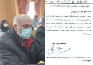 «محسن درویشی» مسئول دفتر دماوند و مشاور نماینده مجلس شد