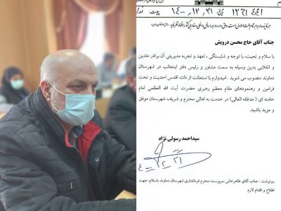 «محسن درویشی» مسئول دفتر دماوند و مشاور نماینده مجلس شد