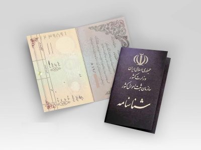 ثبت احوال رودهن آغاز به کار می‌کند/ «محمود مجیدی» سرپرست ثبت احوال رودهن شد