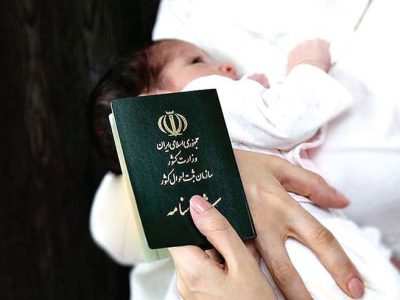 جایزه برای نوزادانی که «دماوند» نامگذاری شوند