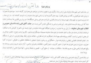 قدردانی شماری از مردم و نخبگان از عملکرد دادستان دماوند