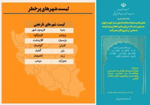 فیروزکوه نارنجی شد/ دماوند همچنان زرد است/ آیا شرق استان تهران دوباره قرمز می‌شود؟