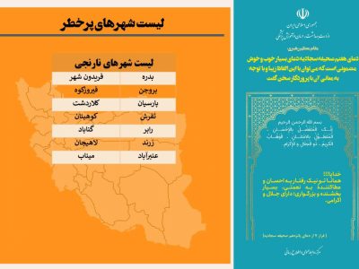 فیروزکوه نارنجی شد/ دماوند همچنان زرد است/ آیا شرق استان تهران دوباره قرمز می‌شود؟