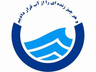 بحران آب در دماوند جدی است/ منابع آبی شهرستان پاسخگوی نیازهای فعلی نیست