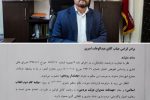 «عبدالوهاب امیری» بخشدار رودهن شد