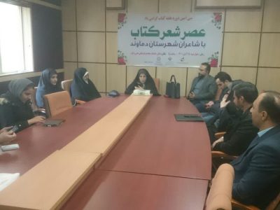 برگزاری «عصر شعر کتاب» با شاعران در دماوند/ شاعران دماوندی در وصف کتاب سرودند+ تصاویر