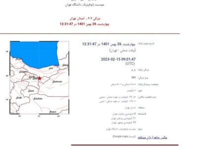 زلزله ۳.۳ ریشتری دماوند را لرزاند/ زلزله خسارت نداشت