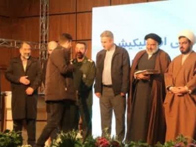 همایش «فجر جهادی» در دماوند/ سامانه سامون ویژه اطلاعات مددکاران و نیازمندان رونمایی شد+ تصاویر