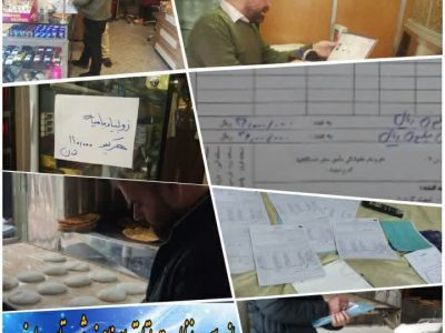 بازرسی از واحدهای صنفی قنادی و نانوایی در دماوند/ ۴ واحد صنفی نانوایی جریمه شدند+ تصاویر