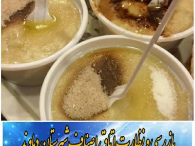 پیگیری تخلفات گرانفروشی حلیم فروشان در دماوند/ ۵ واحدصنفی اخطار پلمپ دریافت کردند