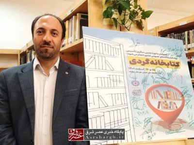 اجرای طرح کتابخانهگردی در دماوند/ کتابخانههای عمومی دماوند ۳۵۰۰ عضو فعال دارند