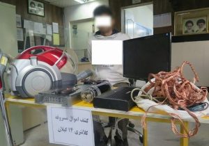 پایان کار سارق اماکن خصوصی با ۱۲ فقره سرقت در شهر کیلان