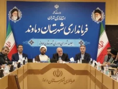 شورای اداری شهرستان دماوند با حضور استاندار تهران+ تصاویر