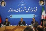 افزایش ۳۰ درصدی اعتبارات دماوند در سال جاری