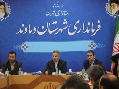 افزایش ۳۰ درصدی اعتبارات دماوند در سال جاری