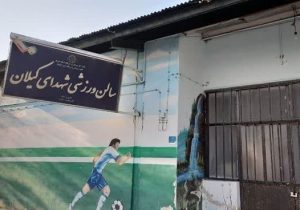 واگذاری سالن ورزشی شهر کیلان به مدیریت شهری/ «حسین عنصری» مسئول امور ورزش و جوانان شهر کیلان شد