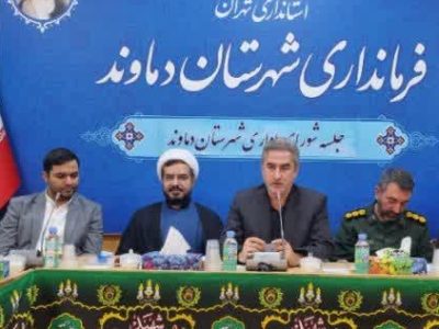 افتتاح و بهره‌برداری از ۶۲ پروژه هفته دولت در شهرستان دماوند