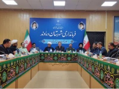 نشست شورای اداری شهرستان دماوند برگزار شد+تصاویر