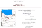 وقوع زمین لرزه ۲٫۹ ریشتری در کیلان+ جزئیات