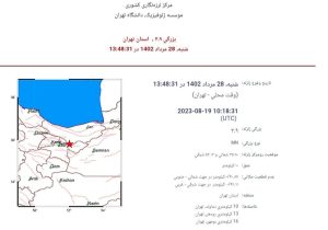 ۲ زلزله ۳/۹ و ۲/۵ ریشتری دماوند را لرزاند/ آمادهباش ستاد مدیریت بحران/ تاکنون خسارتی گزارش نشده/ تشکیل نشست فوقالعاده ستاد مدیریت بحران