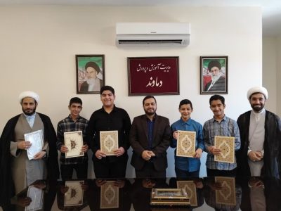 تقدیر از دانش‌آموزان مقام‌آور مسابقات قرآنی در دماوند+ تصاویر