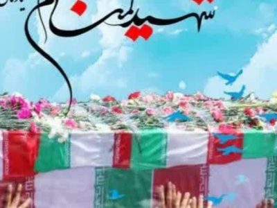 میثاق مددجویان ندامتگاه دماوند با شهید گمنام