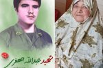 مادر شهید والامقام عبداله جعفری آسمانی شد