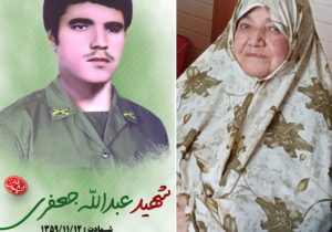 مادر شهید والامقام عبداله جعفری آسمانی شد