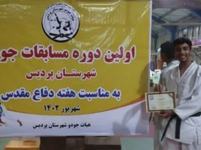 کسب مقام دوم تیم هیات جودو شهرستان دماوند در مسابقات جودو شرق استان تهران