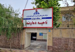 مدیر سابق پخش فرآورده‌های نفتی دماوند دستگیر شد