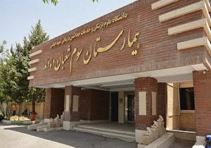 آمادگی بیمارستان سوم شعبان دماوند برای ارائه خدمات به خانواده‌های معظم شاهد و‌ ایثارگر