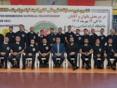 مسابقات قهرمانی کشور کیک بوکسینگ به میزبانی رودهن/ رودهن مقام دوم مسابقات را کسب کرد+تصاویر