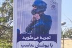 نصب بنرهای خلاقانه عفاف و حجاب در سطح شهر دماوند+تصاویر