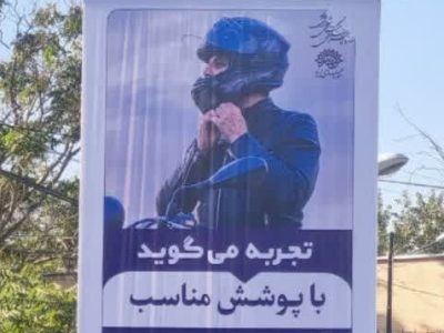نصب بنرهای خلاقانه عفاف و حجاب در سطح شهر دماوند+تصاویر