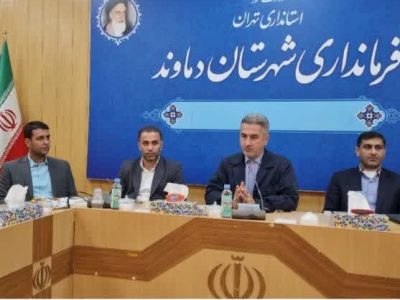 معارفه سرپرست معاونت برنامهریزی، اداری و مالی فرمانداری شهرستان دماوند