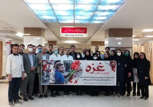 محکومیت جنایت‌های رژیم صهیونیستی توسط کادر درمان بیمارستان حضرت فاطمه (س) دماوند