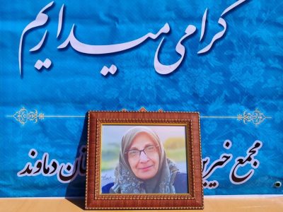 آیین نکوداشت خیر مدرسه‌ساز و بهره‌برداری از مدرسه برکت زنده یاد پروین حکیم‌زاده در روستای جابان+تصاویر