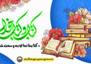 اجرای طرح «کتابخانهای به وسعت شهر» در دماوند/ فرهنگ آشنایی بیشتر با کتابهای تالیف شده در دماوند ترویج مییابد