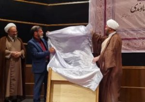 «دیوان نورس دماوندی» رونمایی شد+ تصاویر