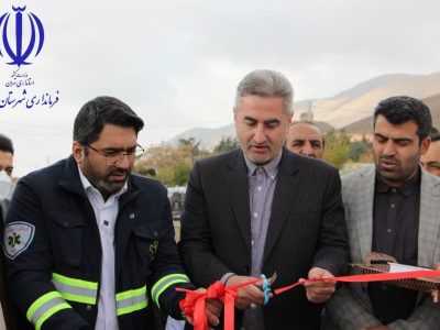 افتتاح «پدبالگرد سربندان» و رونمایی از «اتوبوس آمبولانس» ناحیه شمال شرق استان تهران در شهرستان دماوند