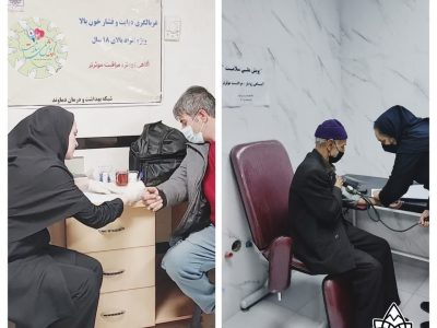 اجرای پویش ملی غربالگری دیابت و فشارخون بالا در بیمارستان حضرت فاطمه (س) دماوند