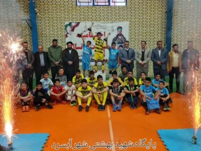 مراسم اختتامیه ️مسابقات فوتسال و یادبود شهدای مظلوم غزه پایگاه شهید بهشتی شهر آبسرد+تصاویر