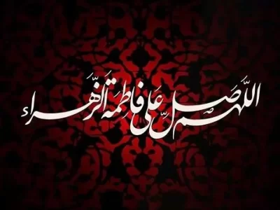 دماوند در سوگ بیبی دو عالم/ شهادت فاطمه (س)؛ درسی برای عشق و وفای حق