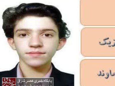 افتخارآفرینی دانشآموز دماوندی در کشور/ «مهرشاد حیدری» پژوهشگر برتر کشور شد